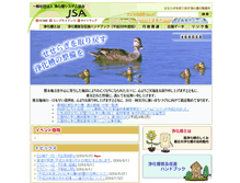 Tablet Screenshot of jsa02.or.jp